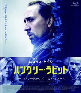 ハングリー・ラビット(Blu-ray Disc)