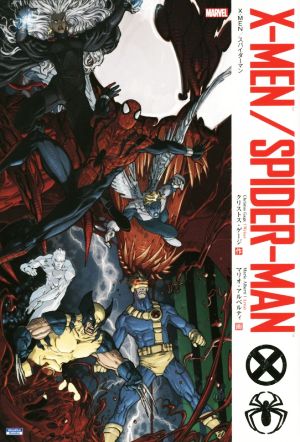 X-MEN/スパイダーマンMARVEL