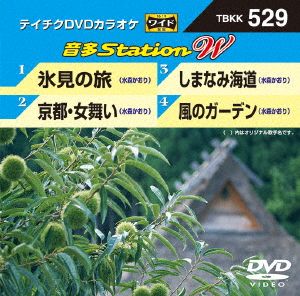 氷見の旅/京都・女舞い/しまなみ海道/風のガーデン