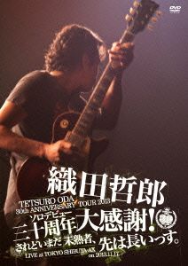 TETSURO ODA LIVE TOUR 2013「ソロデビュー三十周年大感謝！されどいまだ未熟者、先は長いっす。」