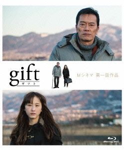 gift(Blu-ray Disc)