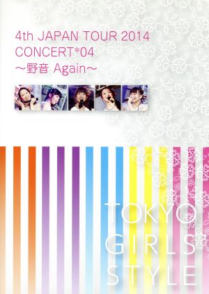 4th JAPAN TOUR 2014 CONCERT*04～野音 Again～