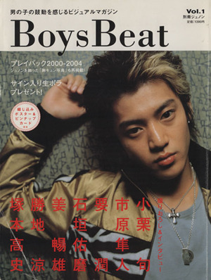 Boys Beat(vol.1) 別冊ジュノン