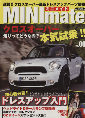 MINImate(Vol.06) クロスオーバー本気試乗！ドレスアップ入門 EIWA MOOK