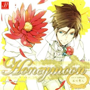 Honeymoon vol.17 真壁圭吾