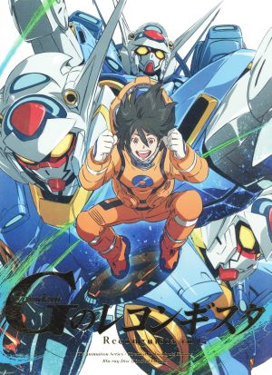 ガンダム Gのレコンギスタ 1 特装限定版(Blu-ray Disc)