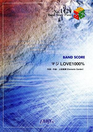 マジLOVE1000% BAND SCORE BAND SCORE PIECE1429