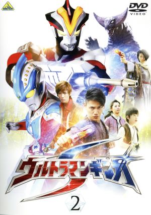 ウルトラマンギンガS 2