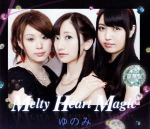 Melty Heart Magic(豪華版)