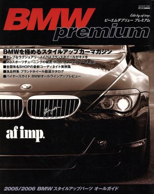 BMW premium 2005/2006 BMWスタイルアップパーツオールガイド Cartop mook