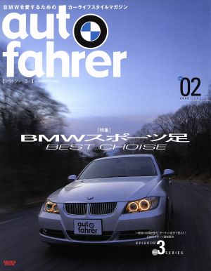 autofahrer(Vol.02) BMWを愛するためのカーライフスタイルマガジン ニューズムック