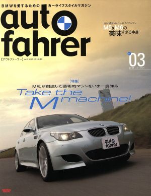 autofahrer(Vol.03) BMWを愛するためのカーライフスタイルマガジン ニューズムック