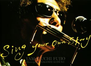 山口冨士夫写真集 Sing Your Own Story