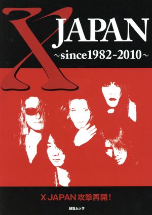 X JAPAN since1982-2010 MSムック