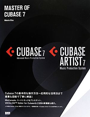 MASTER OF CUBASE 7