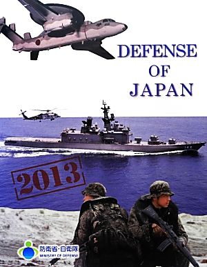 DEFENSE OF JAPAN(2013)