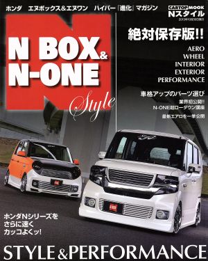 Nスタイル N-BOX&N-ONE CARTOP MOOK