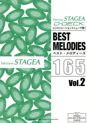 Electone STAGEA/D-DECK ベスト・メロディーズ 165(Vol.2) レジストレーションメニューで弾く