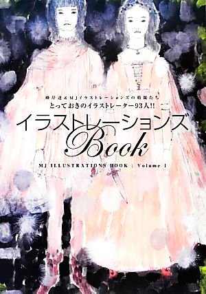 イラストレーションズBOOK 峰岸達&MJイラストレーションズの精鋭たち