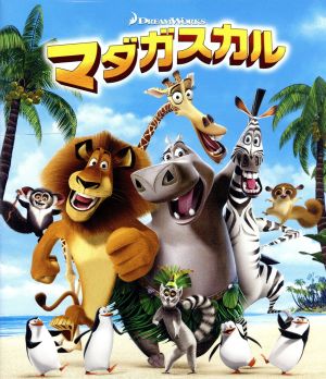 マダガスカル(Blu-ray Disc)