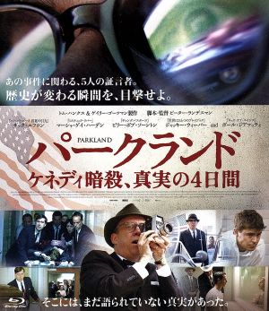 パークランド ケネディ暗殺、真実の4日間(Blu-ray Disc)