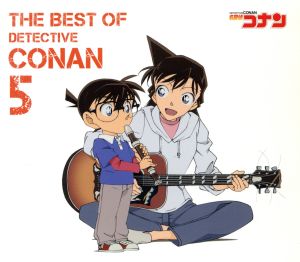 名探偵コナン テーマ曲集5～THE BEST OF DETECTIVE CONAN 5～(初回限定盤)(DVD付)