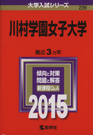 関西学院大学 社会学部・法学部 学部個別日程(2016年版) 大学入試