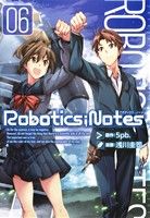 Robotics;Notes(06)ブレイドC
