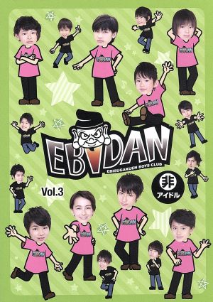 EBiDAN VOL.3