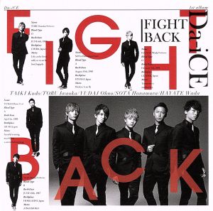 FIGHT BACK(初回限定盤A)(DVD付)