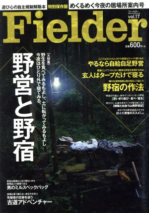 Fielder(vol.17)SAKURA MOOK05