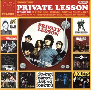 PRIVATE LESSON～THE PRIVATES Tribute～