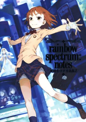 rainbow spectrum:notes灰村キヨタカ画集 2