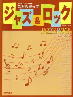 【中古】おとなのためのバイエル併用曲集 (楽しいピアノ・レッスン) おとなのためのバイエル併用曲集 楽しいピアノ・レッスン 中古本・書籍