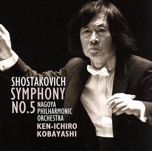 ショスタコーヴィチ:交響曲第5番(Blu-spec CD2)