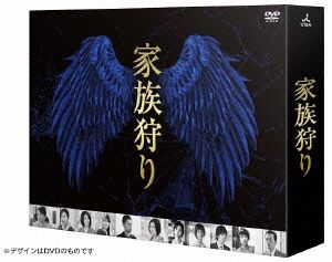 家族狩り ディレクターズカット完全版 Blu-ray BOX(Blu-ray Disc)
