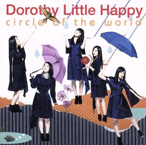 circle of the world(DVD付)