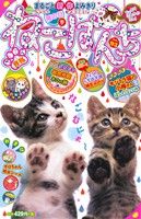 【廉価版】ねこぱんち 雨の日号(93) にゃんCOMI