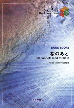 桜のあと BAND SCORE PIECE1541