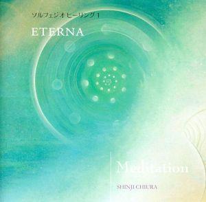 ETERNA～エテルナ～