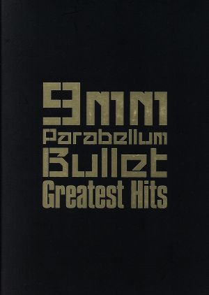 バンド・スコア 9mm Parabellum Bullet/Greatest Hits