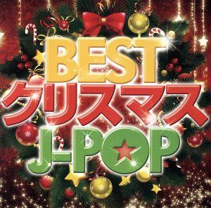 BEST クリスマス J-POP mixed by DJ Terrace