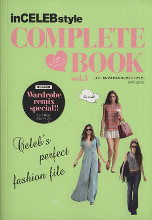 inCELEBstyle COMPLETE BOOK(3)
