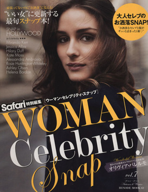 WOMAN Celebrity Snap(Vol.7) HINODE MOOK