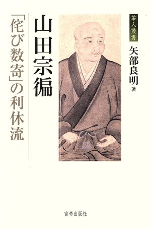 生かされている私たち 人々の縁を紡いだ平有盛