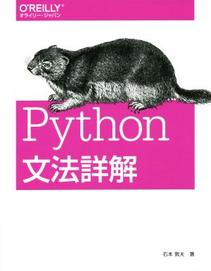 Python文法詳解