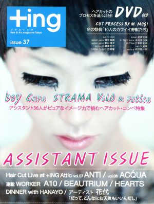 +ING(37) Hair & Art magazine Tokyo