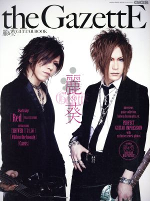 the GazettE 麗&葵 GUITER BOOK シンコー・ミュージック・ムック