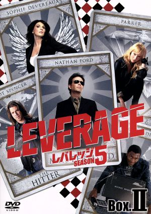 レバレッジ シーズン5 DVD-BOX2