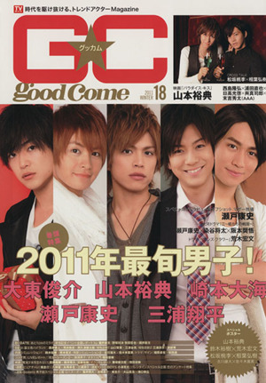 GOOD☆COME(Vol.18) TOKYO NEWS MOOK